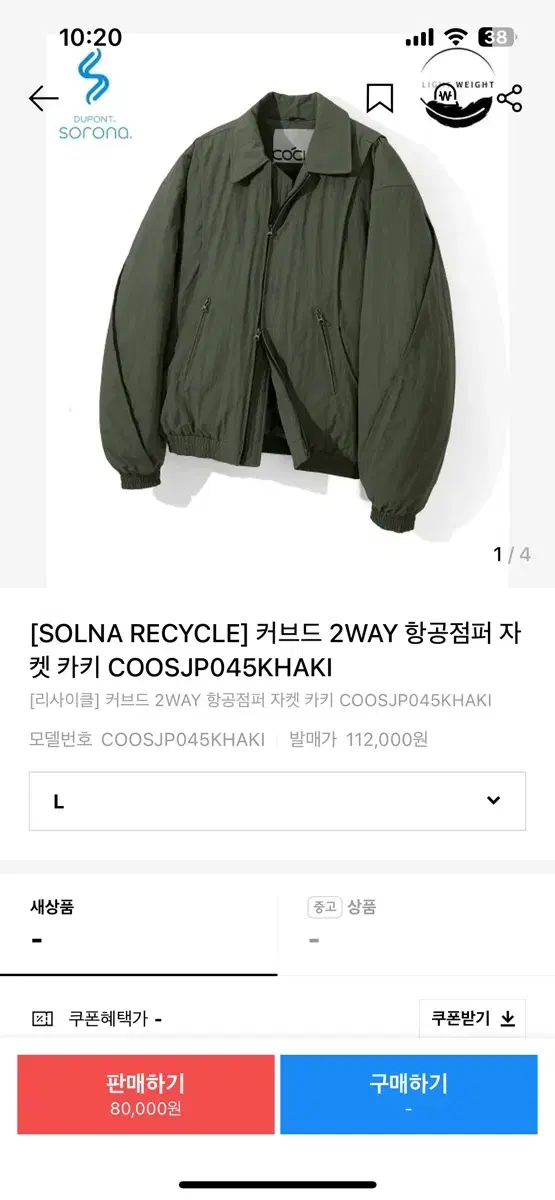 커스텀어클락 항공 점퍼 카키 L